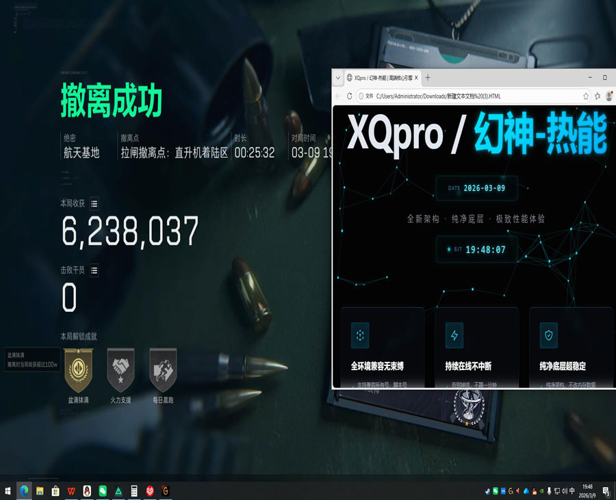 三角洲地图辅助软件透视自瞄效果